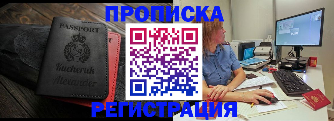 прописка для школы в Кеми